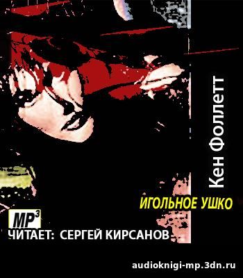Кен Фоллетт #аудиокниги 1) Столпы земли 2) Столпы земли фото скачать Кен Фоллетт #аудиокниги 1) Столпы земли 2) Столпы земли